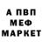 Метадон кристалл treil