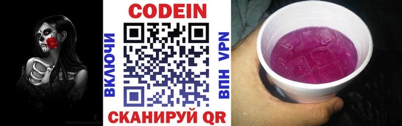 Кодеиновый сироп Lean Purple Drank  Ейск 