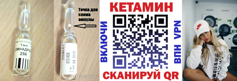 КЕТАМИН VHQ  Ейск 