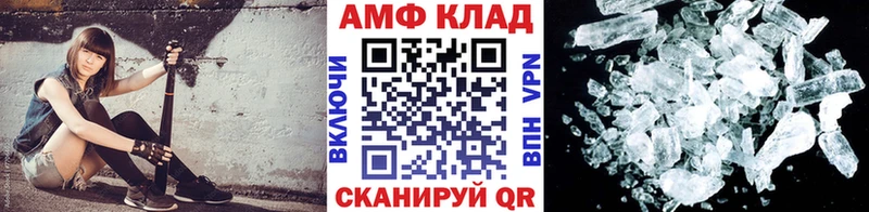 Метамфетамин Methamphetamine  закладка  Ейск 