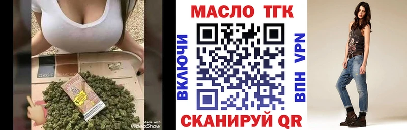 купить наркоту  Ейск  кракен как войти  ТГК THC oil 
